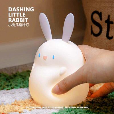 DASHING | Little Rabbit 小兔几趣味夜灯 延时伴睡 柔软硅胶材质