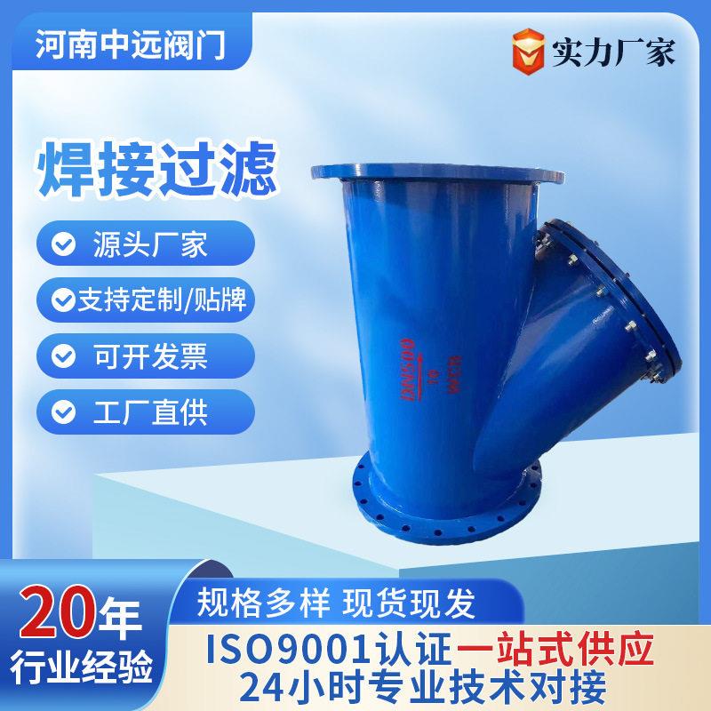 法兰过滤器GL41H-16C钢制大口径碳钢不锈钢管道污水杂质Y型过滤器