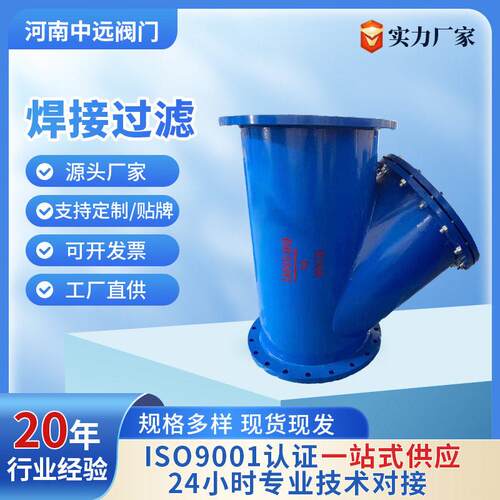 法兰过滤器GL41H-16C钢制大口径碳钢不锈钢管道污水杂质Y型过滤器