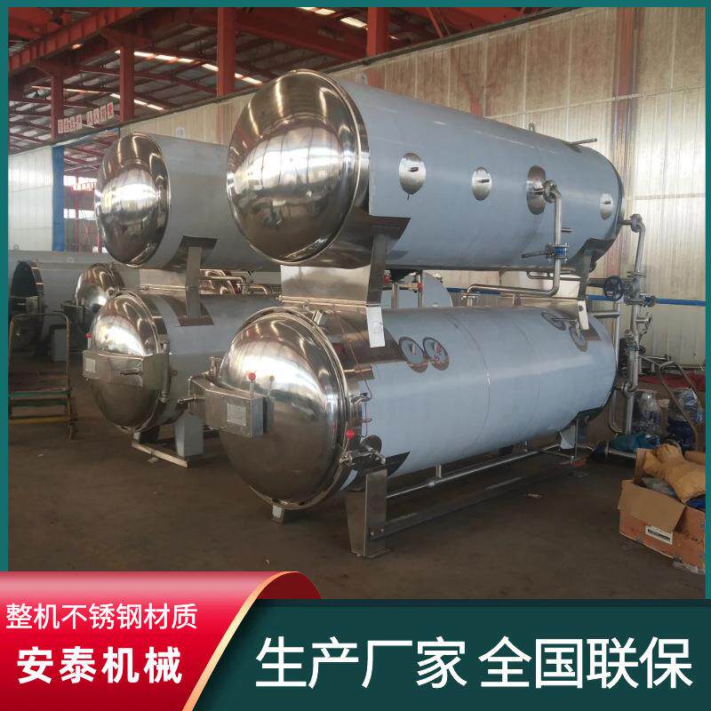 手撕牛肉干高压灭菌锅香辣鱼罐头杀菌设备不锈钢食品高温杀菌锅