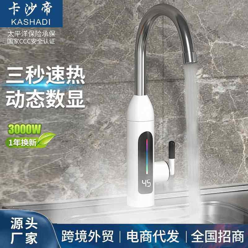 家用厨房速热水龙头瞬热式恒温数显冷热两用不锈钢电热水龙头,家装主材,厨房龙头,淘宝优惠券,粉丝福利购,淘宝优惠卷