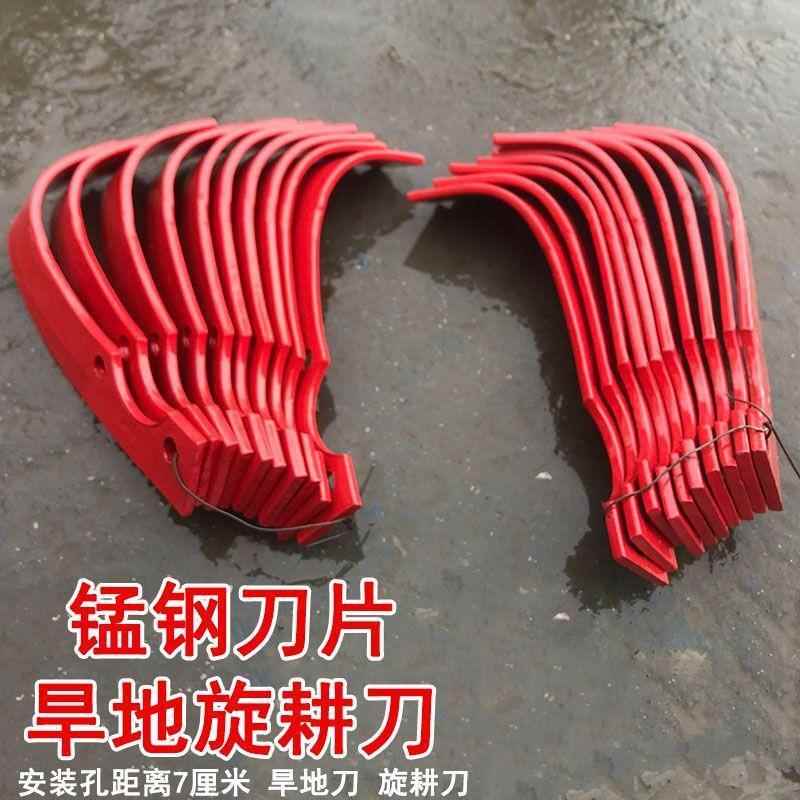 微耕机配套配件旱地刀片锰钢淬火旋耕刀挖地齿加长290旋耕齿耕刀