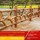 彷古栏水泥彷木护栏杆景区防树藤混凝土预制扶手河边鱼池围栏栅栏