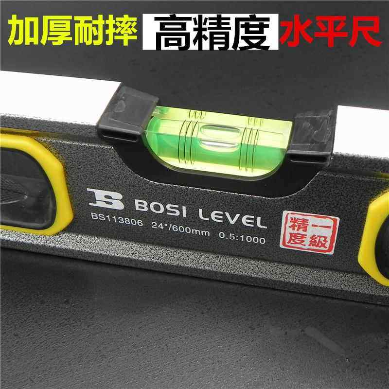 波斯加厚磁性铝合金水平尺 工业级重型平水尺 装修用1000MM带磁水