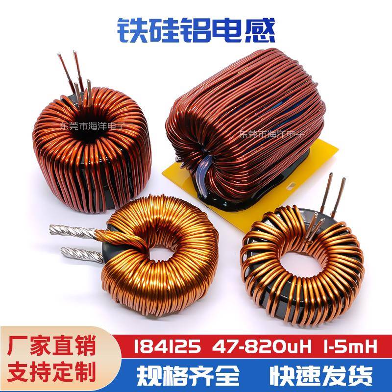 47MM 1.2线*4MH 10A SPWM逆变电感 DC/DC 正弦波逆变器输出AC滤波