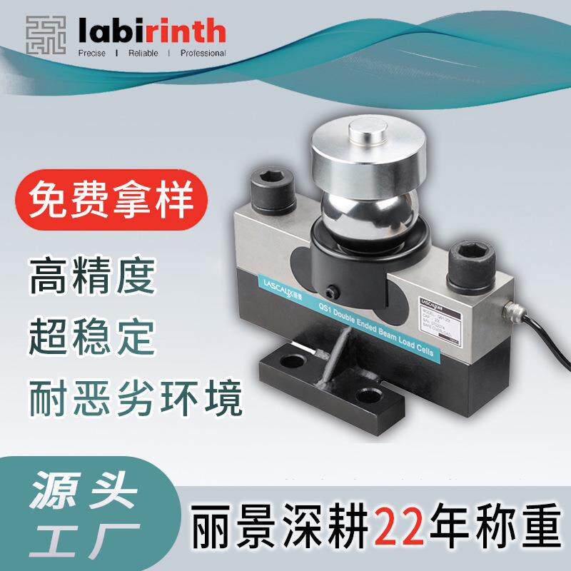 地磅传感器QS30T40吨模拟数字桥式称重汽车衡传感器BM-LS-40-MF1