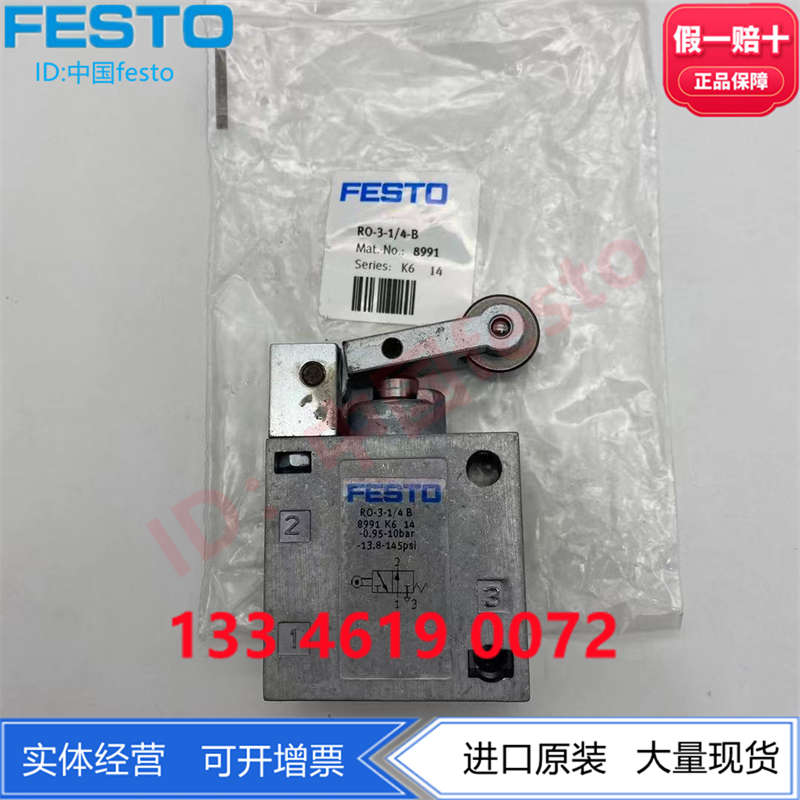 FESTO费斯托2位3常开式滚轮杠杆式阀RO-3-1/4-B 8991现货正品原装