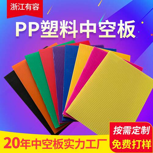 PP中空板防水防潮耐压耐用可生产尺寸的包装瓦楞板