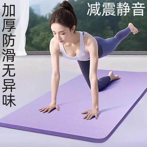 瑜伽垫防滑加厚加宽减震静音便捷练功舞蹈健身毯家用可睡觉无异味