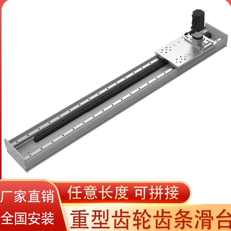 重载直线导轨齿轮齿条滑台模组非标定制三轴龙门上下料桁架机械手