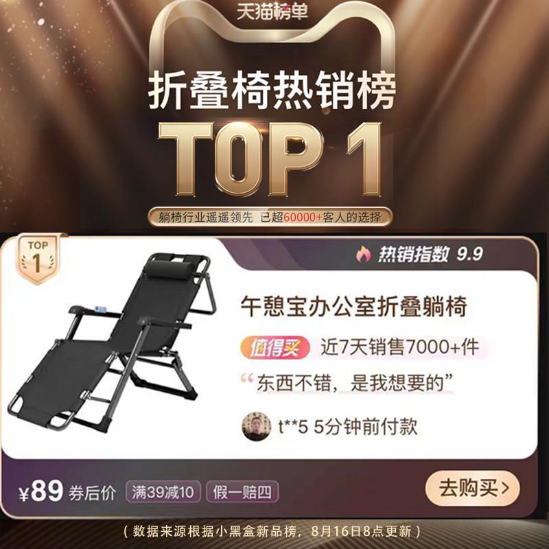 午憩办宝躺背椅WQBZ-178午休公室折叠床坐睡台两用椅家用阳休闲