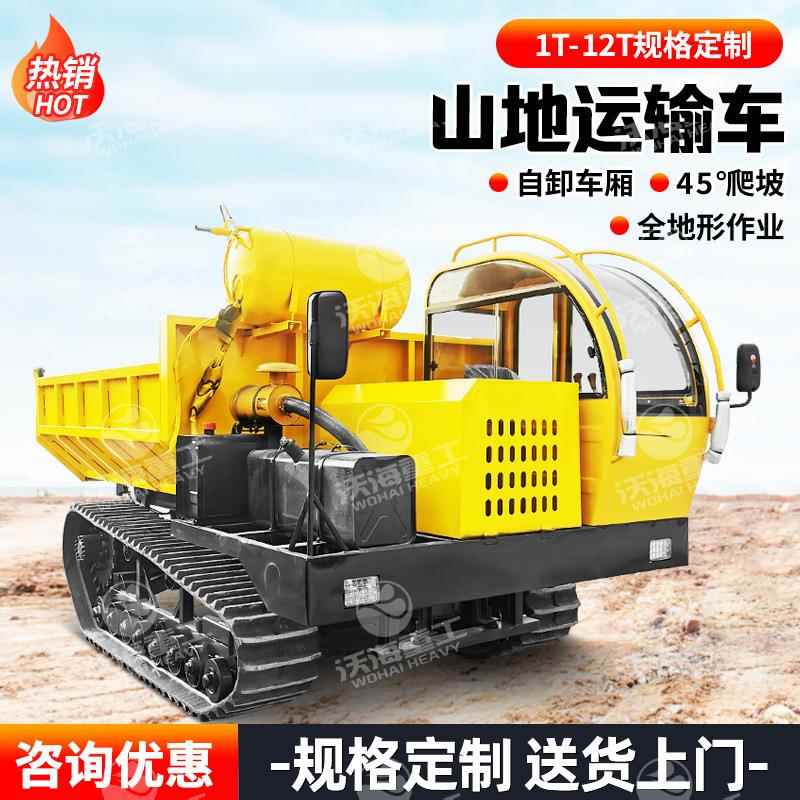 山地履带运输车5吨8吨12吨工程自卸厂家价格农用车拖拉机