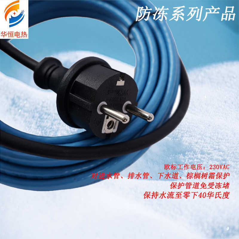 管道加热管道伴热水管加热线欧规美规成套水管加热线批发,五金/工具,其他电线电缆,淘宝优惠券,粉丝福利购,淘宝优惠卷