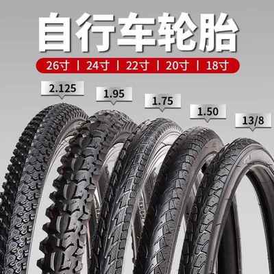 适用于捷安特自行车原装配件大全轮胎外胎带26/24/22/20寸车胎