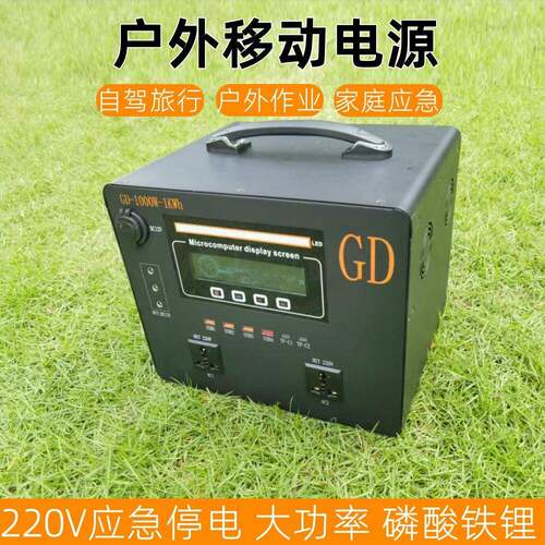 大功率户外储能电源1度电2度电4度电移动电源露营家庭应急用220V