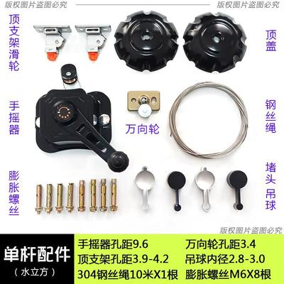 手摇升降晾衣架单杆配件加厚阳台升降晾衣杆子通用晒衣架全套配件