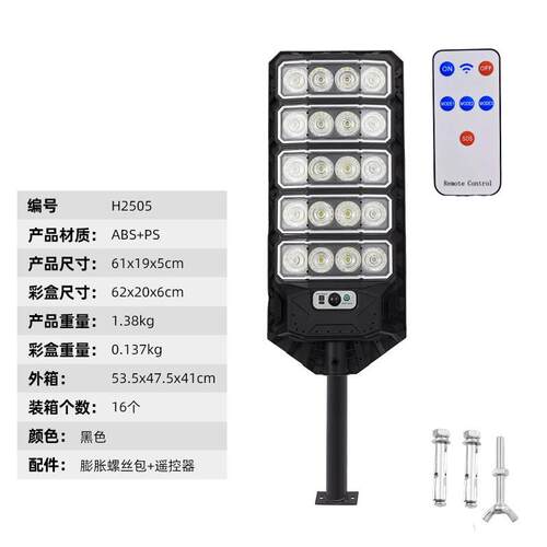 跨境新款太阳能户外灯家用庭院灯人体感应室外太阳灯led照明路灯