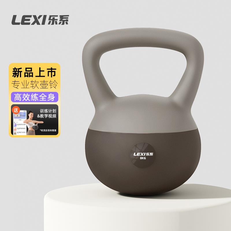 正品乐系软壶壶铃女士健身家用提6哑铃公斤高端男士运动器材瘦壶