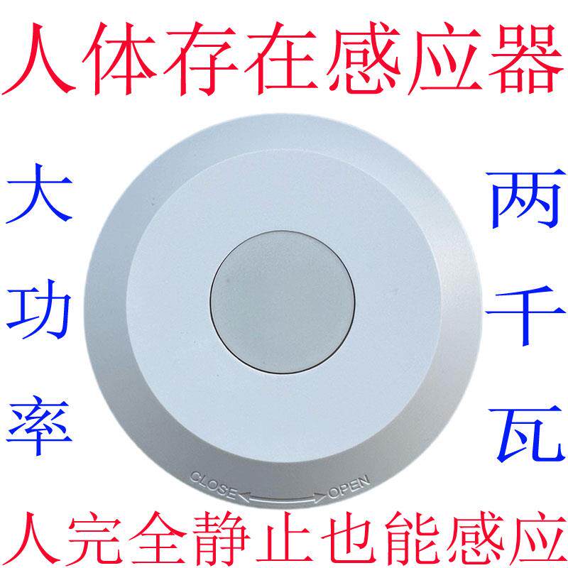 人体存在感应器毫米波雷达感应开关呼吸和心跳传感器静止不动感应