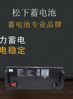 松下12V150AH LC-P12150ST 免维护UPS蓄电池 12V24AH 38AH 65AH 1