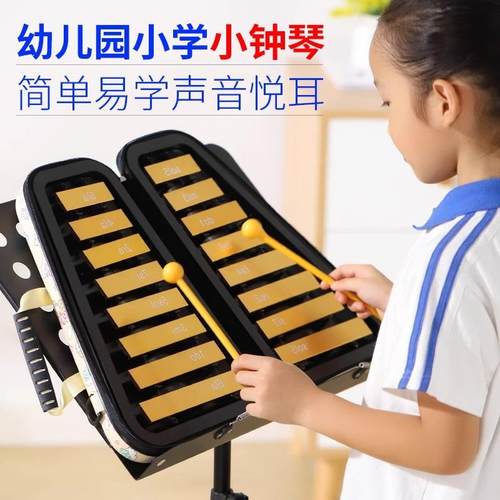 幼儿园小钟琴小学生C调16音儿童奥尔夫打击乐器铝板钢片琴厂