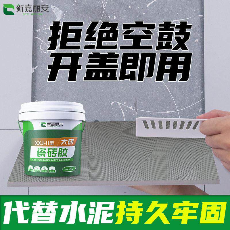 瓷砖胶粘合剂地板翘起修补墙地砖脱落粘贴空鼓强力胶防水陶瓷砖