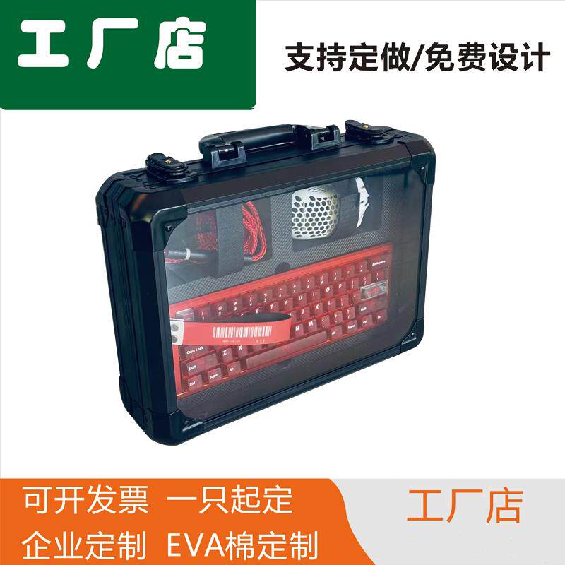定做铝合金箱外部装置箱军火箱电脑键盘展示箱水管五金管状箱工具