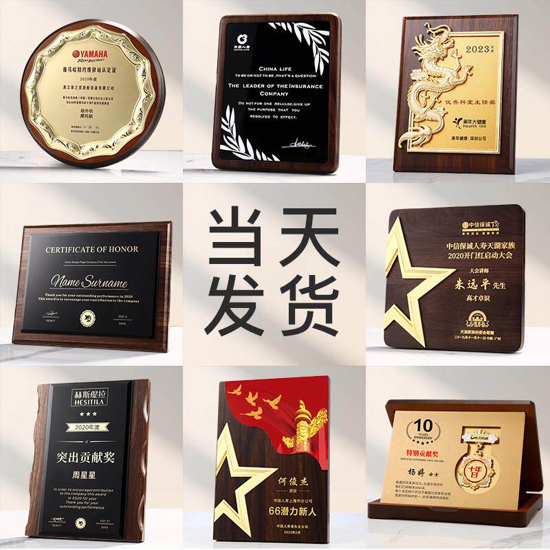 授权牌定制定做木质奖牌金箔荣誉牌匾压克力铜牌木托 托水晶奖牌