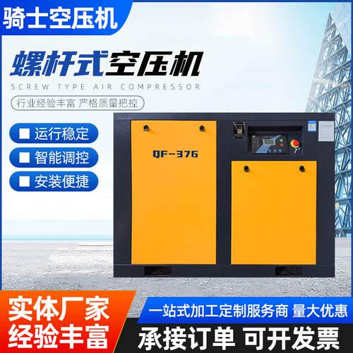 永磁螺杆工频7.5KW11 15 22 37 45 55 75KW大型工业级空气压缩机