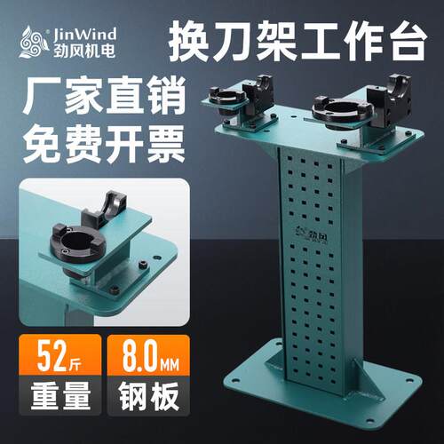CNC加工中心锁刀座专用工作台bt40锁刀台换刀拆刀钳工台通用刀架