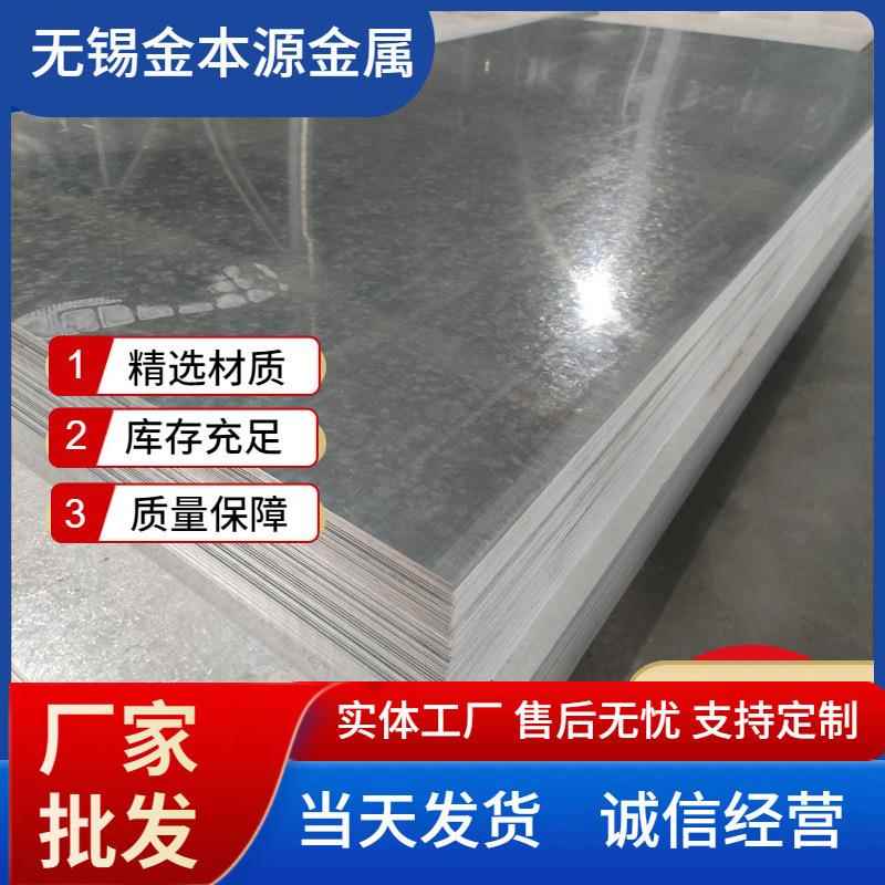 无锡厂家有花镀锌板镀铝锌板sphc酸洗板无花镀锌钢板镀铝锌卷