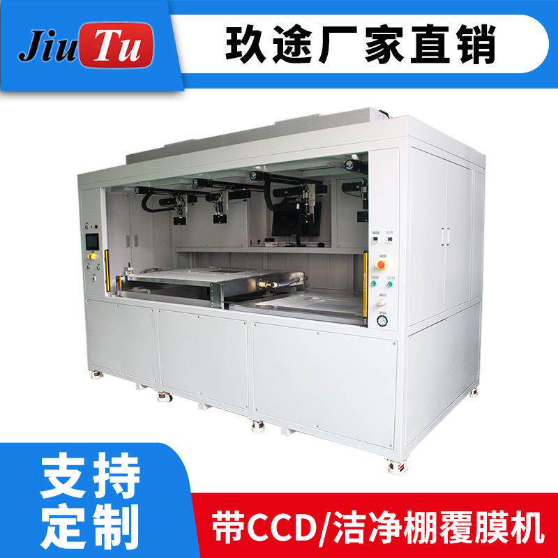 车载3D曲屏全贴合覆膜机带CCDFFU装置触摸屏OCA胶贴合覆膜机