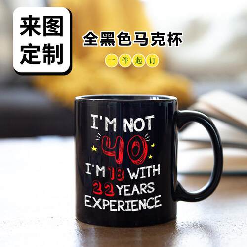 全黑色马克杯来图定制印制标志文字照片水杯办公订做陶瓷礼品杯子