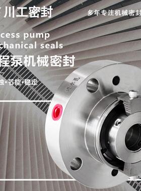 ZXFI32-20-160ZXFI40-25-200BI 双端面水冷型的机械密封自贡机封