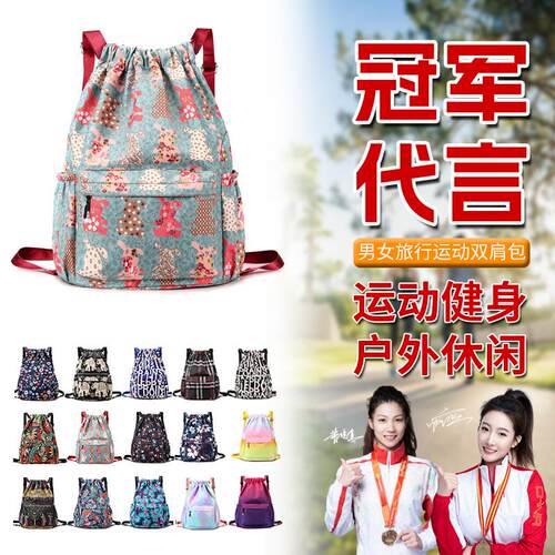 百搭通勤背包旅游轻便折叠旅行双肩包女大容量牛津布购物袋抽绳小