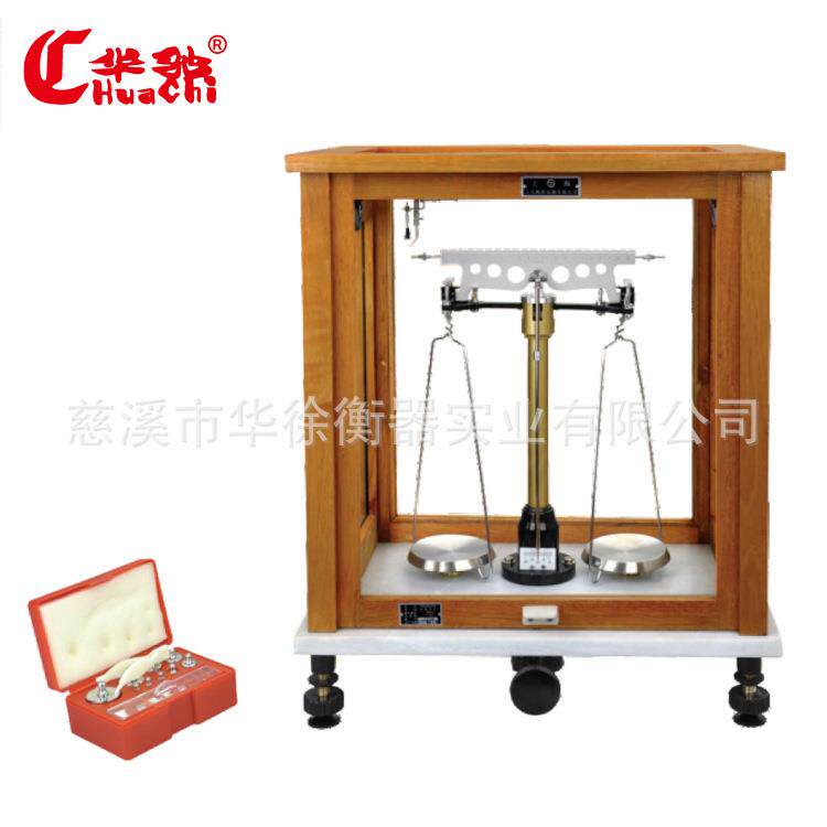 实验研究设备仪器天平机械天平TG-628精密机械分析天平