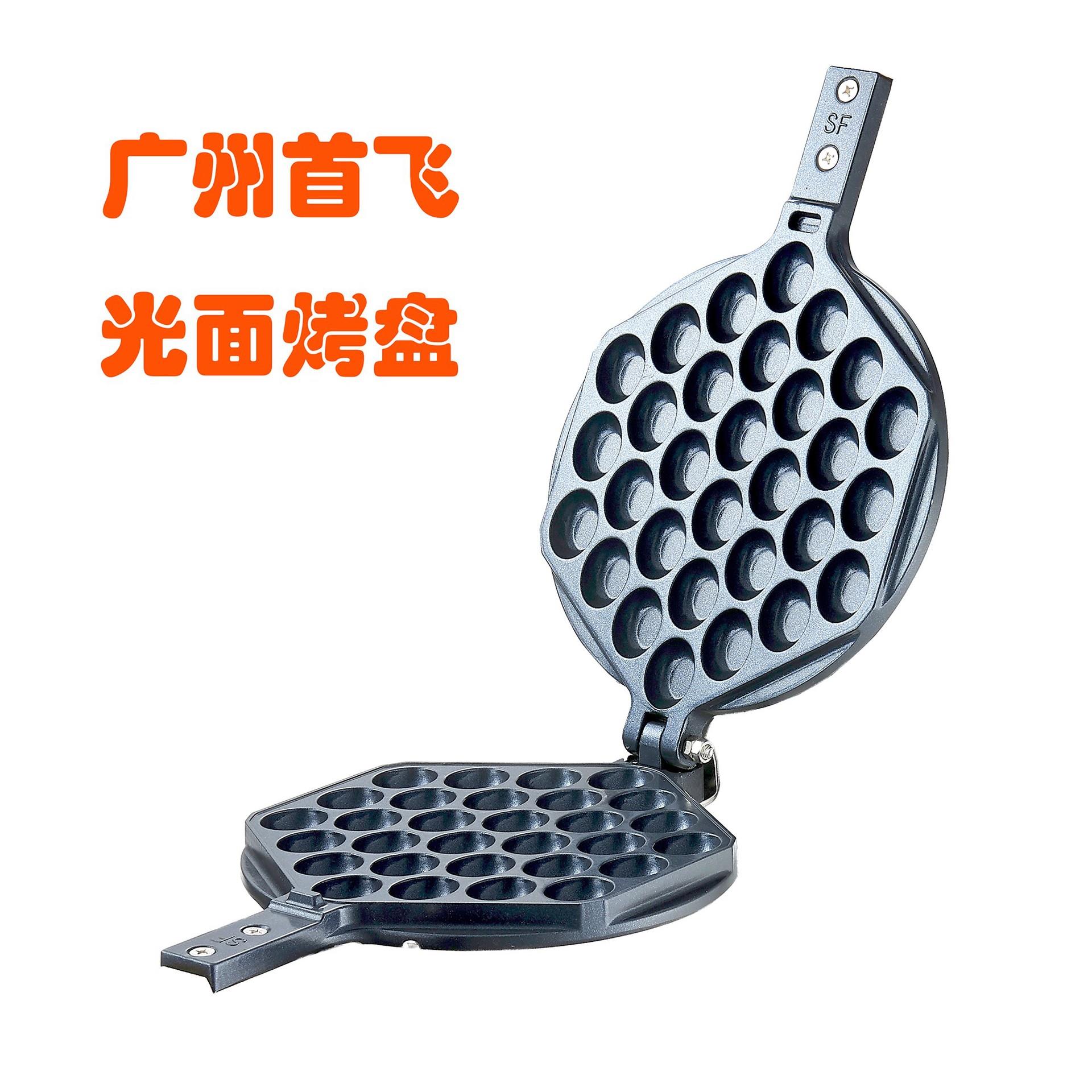 广州首飞鸡蛋仔机器配件光面烤盘