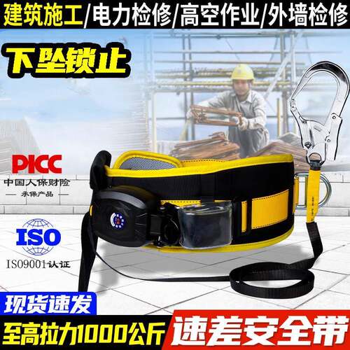 坎乐单腰速差式保险安全带快拆高空作业防止坠落套装工地施工电工