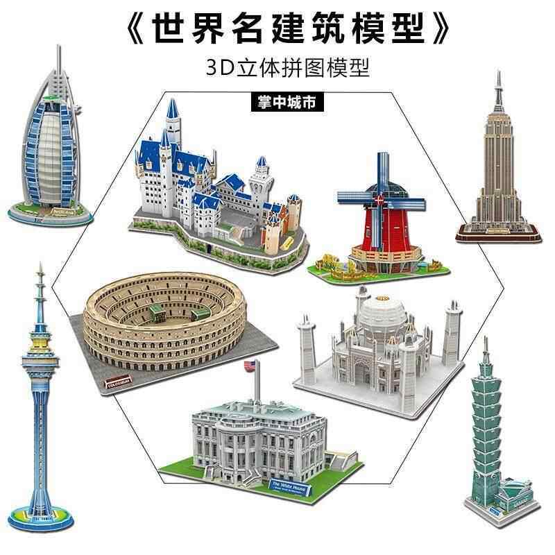 大号世界著名建筑3d立体拼图纸模型diy手工拼装纸板儿童手工玩具