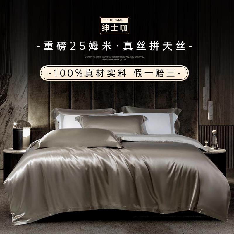 高档重磅真四件套上100%桑丝丝白色裸睡床单被套高级定制天蚕丝床