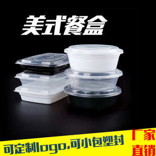 美式快餐盒子 一次性盖浇饭盒打包圆形外卖750ml长方形带盖黑白色
