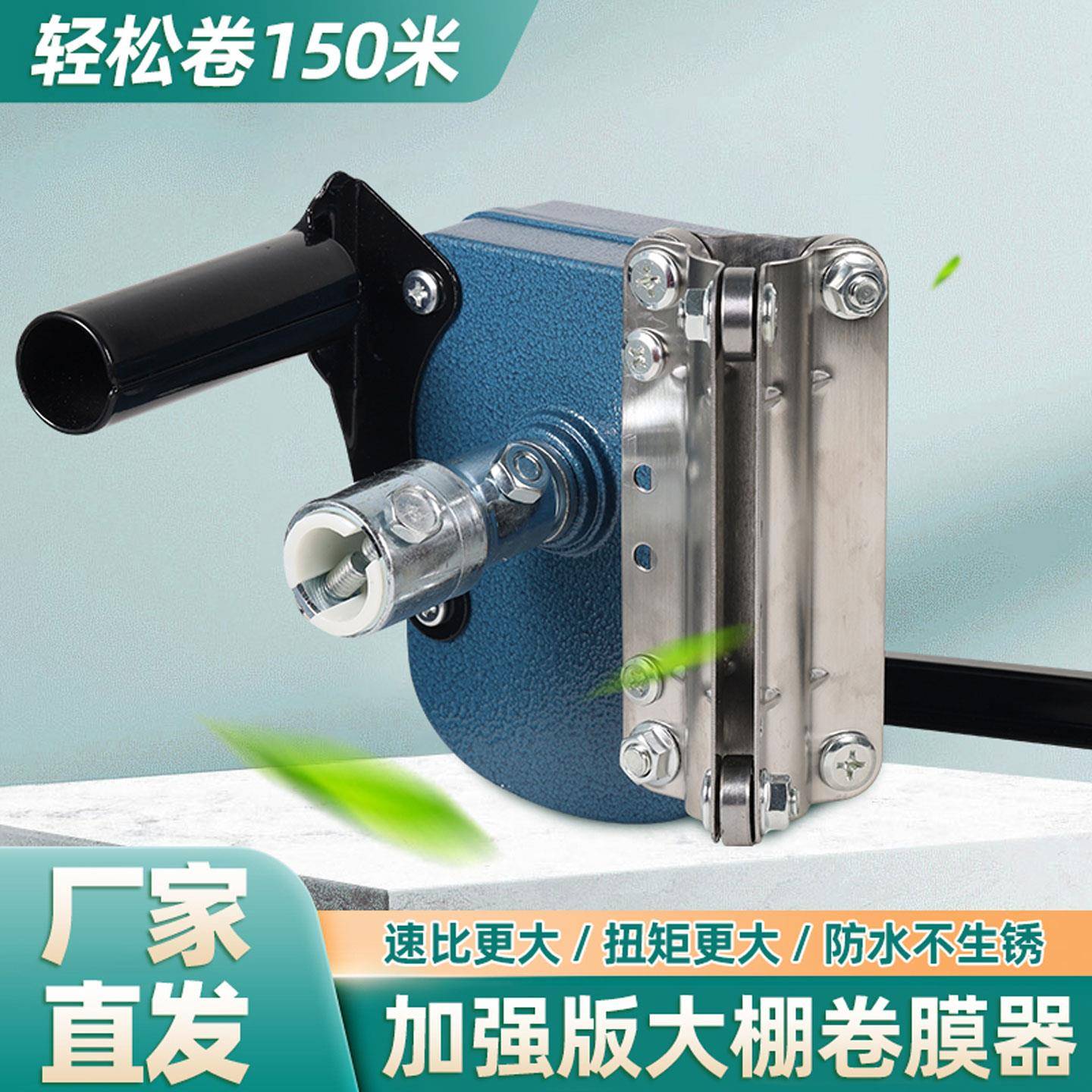 卷王大棚卷膜器手动卷帘机养殖场手摇放风器温室养殖场升降器配件