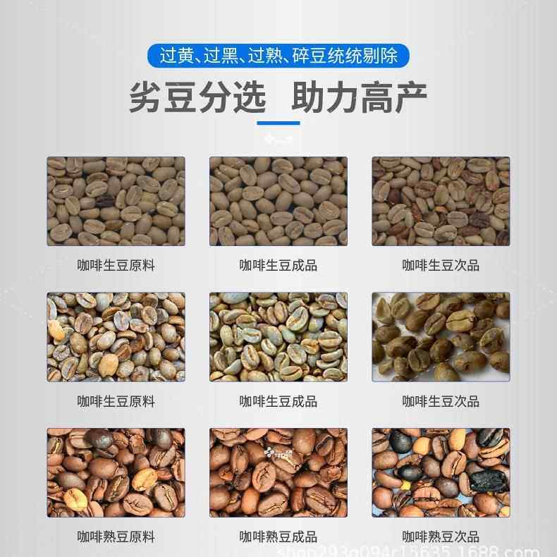 除太易式咖啡豆履QTX带色选机筛选咖啡果熟豆生精选去恶杂碎豆设