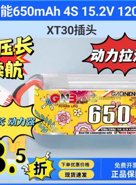 GNB高能650mAh 4S 15.2V 120C HV无人机遥控模型高倍率锂电池FPV