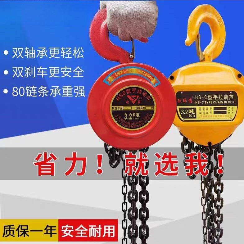 三角手拉葫芦1吨2吨3吨10t小型手动葫芦圆形吊胡芦拉力器起重倒链