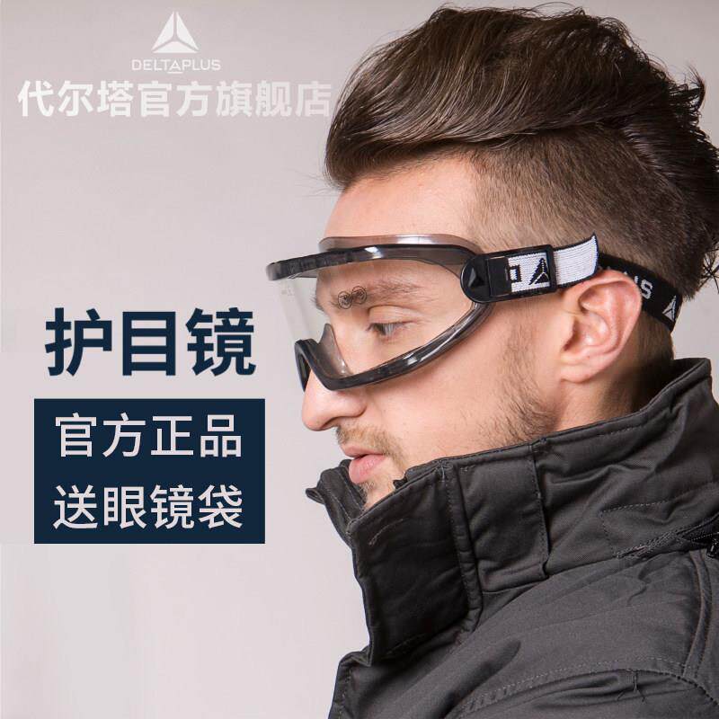 护目镜防风沙防雾劳保防飞溅近视防护护目镜骑行骑车防尘灰尘眼镜