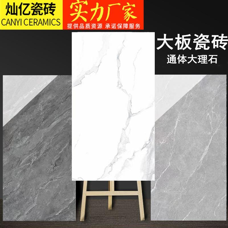 佛山瓷砖厂家 通体大理石瓷砖750x1500酒店客厅墙砖地砖7501500