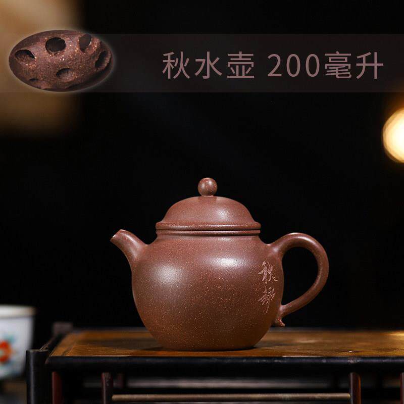 秋水紫砂壶宜兴名家手工刻字原矿正宗紫金砂泥功夫茶具圆珠内推孔