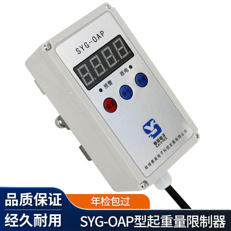 起重机天车葫芦重量限制器/行车超载限制器/电动吊车限重器