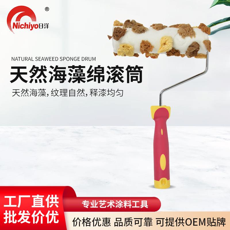 天然海藻绵滚筒刷6寸7寸海藻棉滚筒三色珠光幻彩艺术漆工具滚筒刷